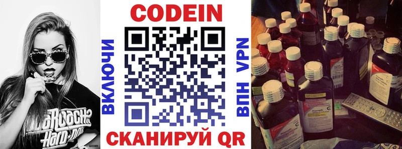 Codein Purple Drank  сколько стоит  Сурск 