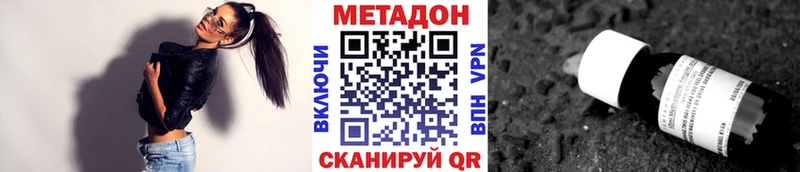МЕТАДОН methadone  Сурск 